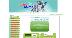 Desktop Screenshot of play2anime.com